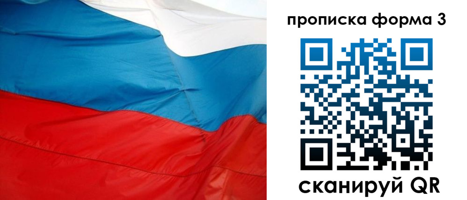 временная прописка в Судогде