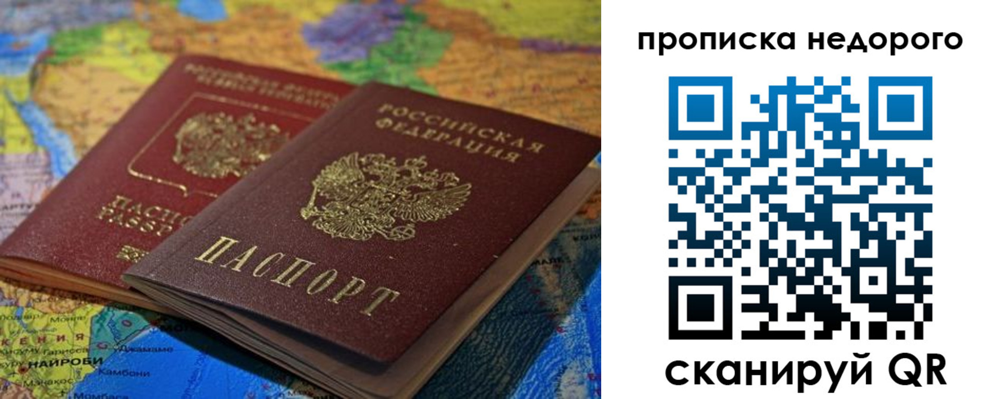 прописка 2025 в Судогде