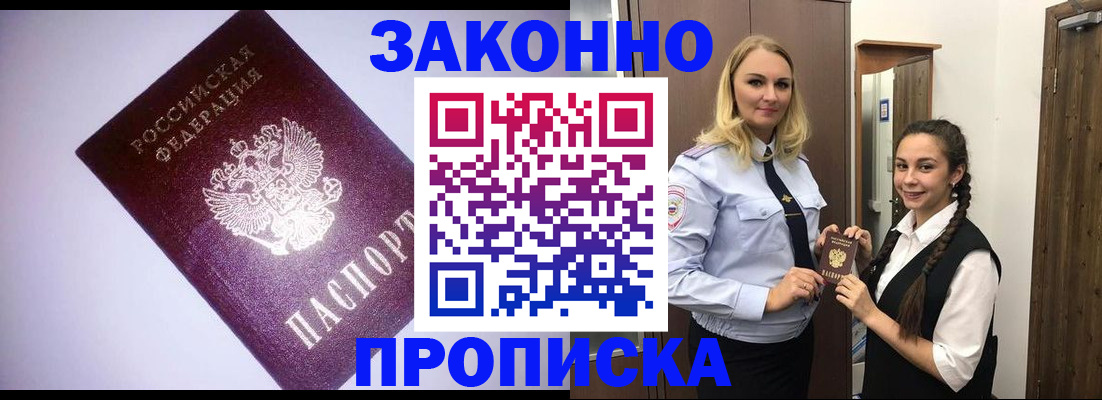 временная регистрация для всех в Судогде