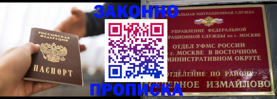 прописка иностранных граждан в Судогде