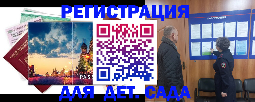 временная регистрация законно в Судогде
