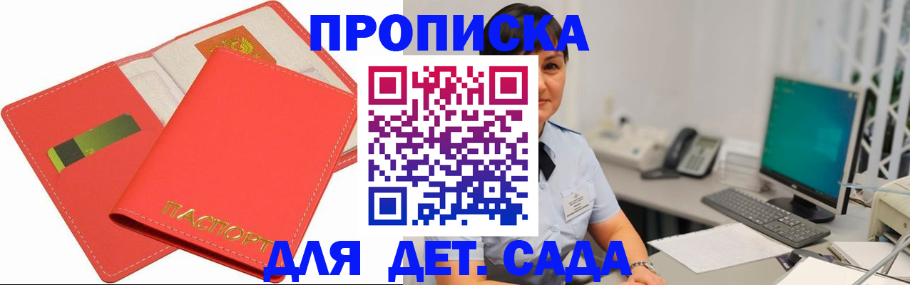 временная регистрация для всех в Судогде