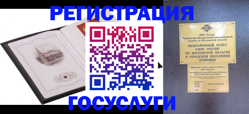 временная регистрация для школы в Судогде