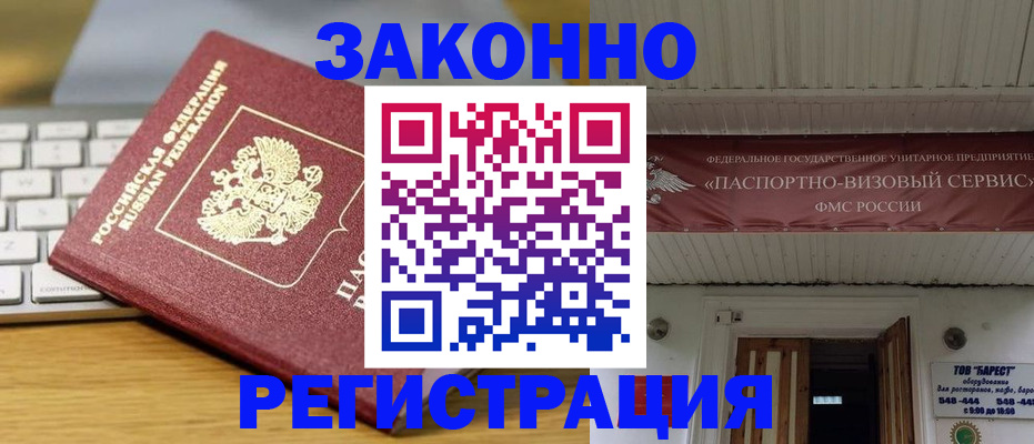 прописка для военкомата в Судогде