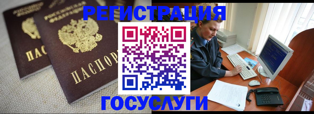 прописка ребенка в Судогде